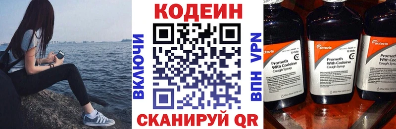 Кодеиновый сироп Lean Purple Drank  Глазов 