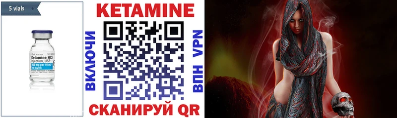 КЕТАМИН ketamine  даркнет сайт  Глазов 