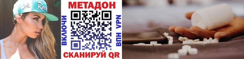 МЕТАДОН белоснежный  Глазов 
